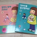 토리짱 이미지