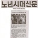 2009년1월6일 전주양지노인 복지관 희망양지축제 개최 이미지