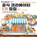 터미널에스프레소하우스