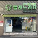 연산세탁소 네이버블로그