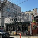 청도미나리돼지찌개 수산점 | 합정 맛집 청도미나리식당 합정점 미나리 삼겹 쌈밥 점심메뉴 후기