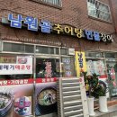 남원골추어탕 | 노량진 맛집 탐방기 #6 | 노량진 남원골 추어탕 후기, 추어탕&amp;가마솥밥 맛집 추천