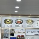 태화루밀면