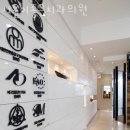 서울이좋은치과의원 | 서초동 치과 서울이좋은치과의원 진료시간 접근성 이용후기