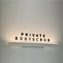 세신샵결천안점 이미지