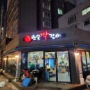 참숯짝갈비 - 부평구 장제로125번길 9 | 참숯짝갈비