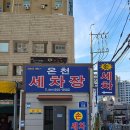 허브세차 이미지