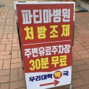 메디칼큰온누리약국 이미지