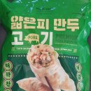 얇은고기 이미지