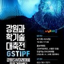 강원인재개발원주 이미지