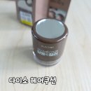 다이소 헤어쿠션 . 빈모 비어보이는 헤어라인 커버에 추천