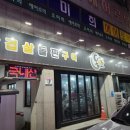 신탄진역 앞 이미지