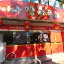 차이나면사무소 이미지