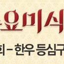 대도식육점