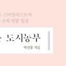 겨자씨 1농장 이미지