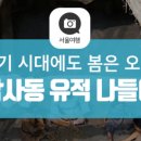 서울암사동유적 이미지