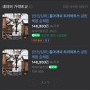 톰아저씨 트리하우스 겨울 숲체험&amp;공방체험 정보 및 후기_강화 아이와 가볼만한 곳