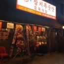 돈주는정육점 이미지