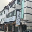 맛과정성 엄마의부엌 | 일산 세모식당 – 따끈한 국물과 진심이 담긴 밥상 한 그릇