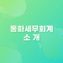 세무회계동화 이미지