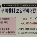 구미봉곡뜨란채1단지 - 155619 | 구미봉곡뜨란채1단지