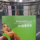 (주)딥플랜트