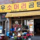 한우소머리