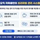 자기주도파이터클럽원주학원 이미지
