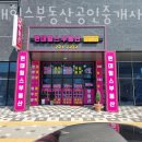 현대성실부동산 공인중개사사무소 | 인천부동산 현대힐스부동산공인중개사사무소 공장임대