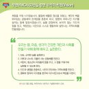 부천시민햇빛발전소4호기 | 부천YMCA. 지나간 43년, 다가올 50년