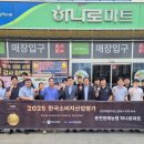 춘천원예농업협동조합 하나로마트 이미지