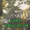 금강산 장안사 (長安寺) 이미지