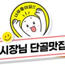 풍천연가풍천장어참숯구이 이미지