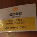 도쿄달밤 이미지