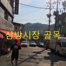 가마치통닭 삼방시장점 이미지