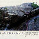 31 북한산 인수봉 여명길 (5.11a, A0) 이미지