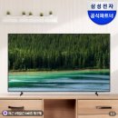아이피티비뉴스 | 삼성 LH75BEFHLGFXKR 75인치 비즈니스TV 거실 IPTV 사용 후기