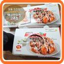 맥시칸치킨 고촌점 네이버블로그