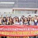 북경국제교류사업단