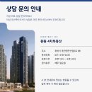 동원88공인중개사사무소 네이버블로그