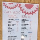 카페세도