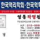 광명전업