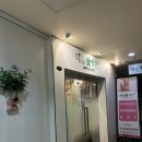 강남대로 321 | 강남 서초동 마사지 가족과 함께한 따뜻한 후기