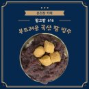 허심청 | 온천장카페 디저트 팥빙수 입소문 난 허심청맛집 팥고방 후기