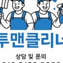 소중한청소