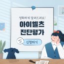 [8월 스페셜] 무료로 아이엘츠 진단평가 진행해 드립니다. 이미지