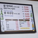 장안닭한마리 이미지