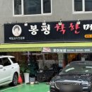 봉평착한메밀 | 봉평착한메밀 본점 : 뱅뱅사거리 시원한 막국수 뜨끈한 수제비 맛집