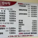 종가 한옥 김치찜 이미지