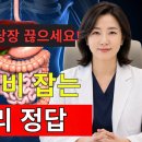 독이되는 변비약 당장 끊으세요! 어르신 변비잡는 200원짜리 정답 이미지